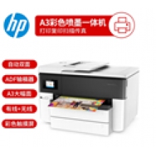 彩色A3打印一体机 HP7740