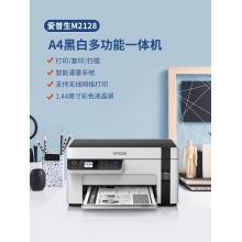 爱普生M2128喷墨打印机