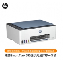 惠普（HP）585打印机A4彩色喷墨连供一体机