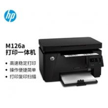 HP LaserJet Pro MFP M126a激光一体机