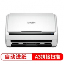 爱普生（EPSON）DS-530II A4馈纸式高速彩色文档扫描仪