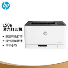 HP150A彩色激光打印机