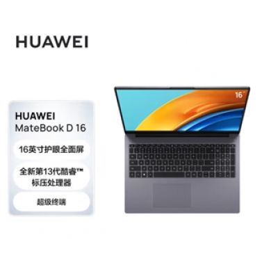 华为Mate book D16. I3代i7处理器/16G/1T