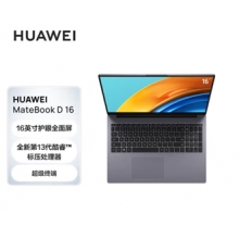 华为Mate book D16. I3代i7处理器/16G/1T