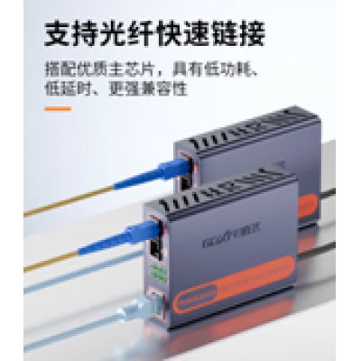 千兆收发器