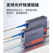 千兆收发器